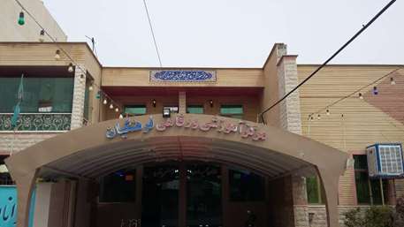  واحد رفاهی